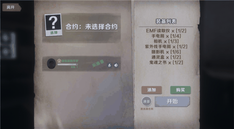 恐鬼症下载中文版