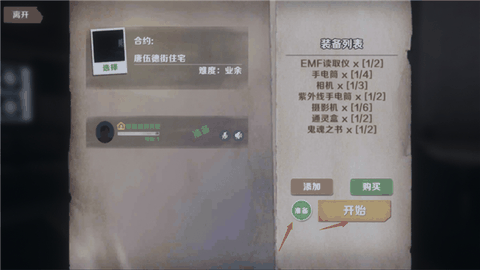 恐鬼症下载中文版