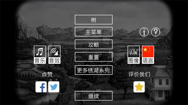 锈湖根源下载手游版