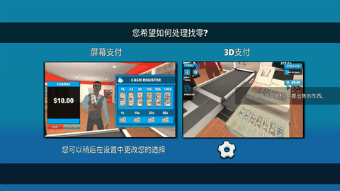 超市模拟器无限金币中文版下载