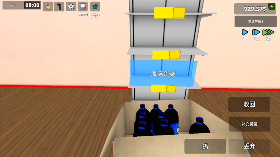 超市模拟器无限金币中文版下载