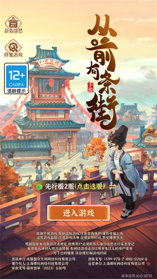 从前有条街无限金币
