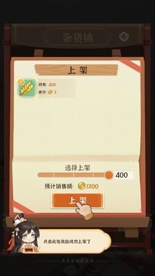 从前有条街无限金币