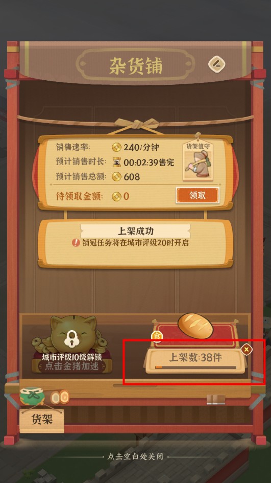 从前有条街无限金币