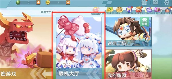 迷你世界下载官方版