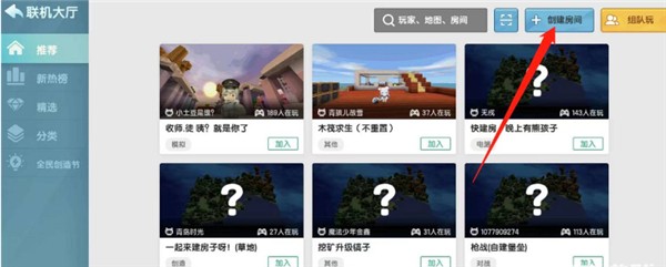 迷你世界下载官方版