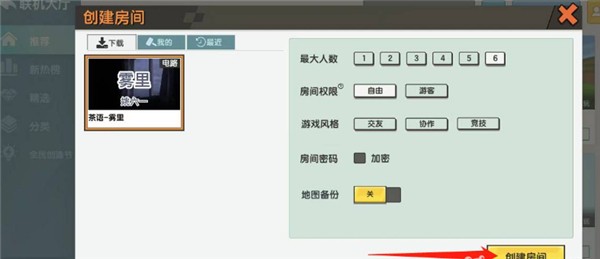 迷你世界下载官方版