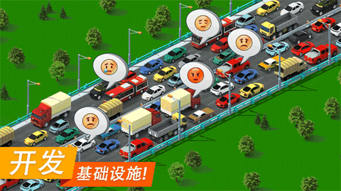 特大城市游戏下载