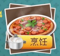 明星厨师手游下载