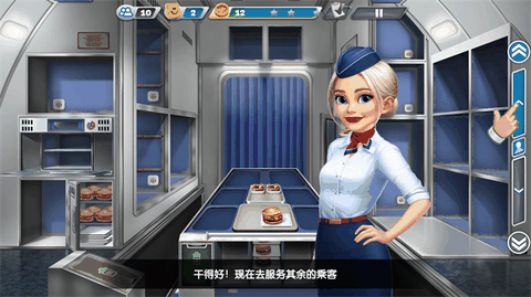 飞机大厨官方正版下载最新版
