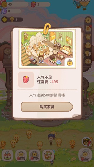 乌冬的旅店内置功能菜单最新版本