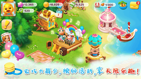 天天农场下载最新版