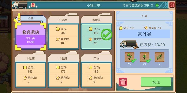 奶牛镇的小时光最新版本