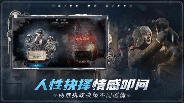冰汽时代下载免费中文版