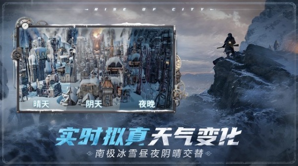 冰汽时代下载免费中文版