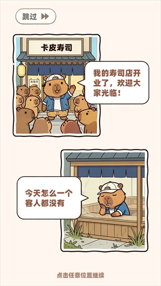 深海寿司新版下载正版