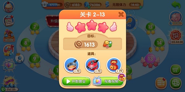 风味美食街无敌版