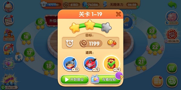 风味美食街无敌版