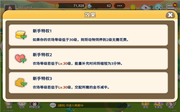 迷你农场手机版下载