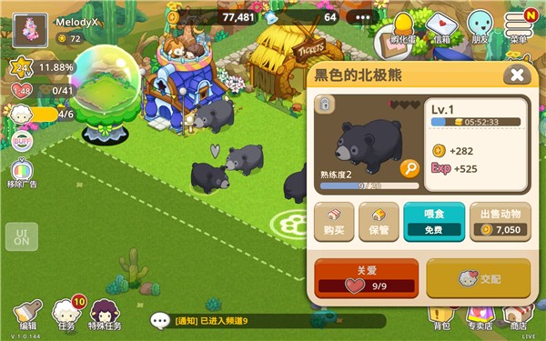 迷你农场手机版下载