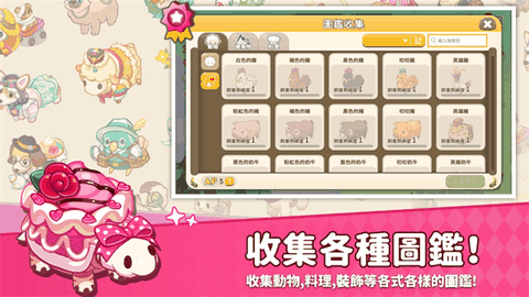 迷你农场手机版下载