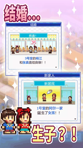 住宅梦物语下载中文版最新版本