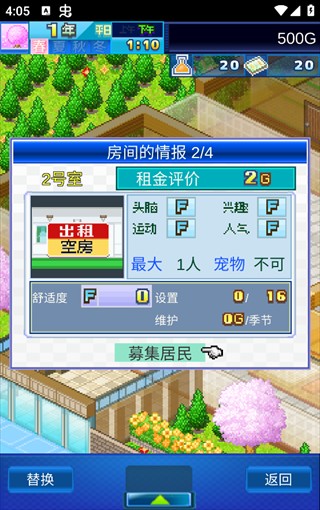 住宅梦物语下载中文版最新版本
