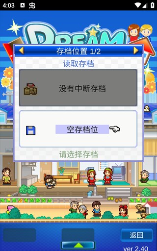 住宅梦物语下载中文版最新版本