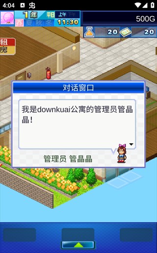 住宅梦物语下载中文版最新版本