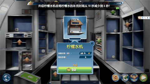 飞机大厨下载最新版