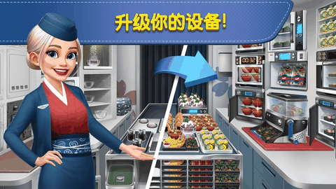 飞机大厨下载最新版