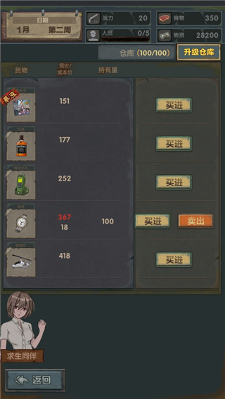 最终庇护所最新版