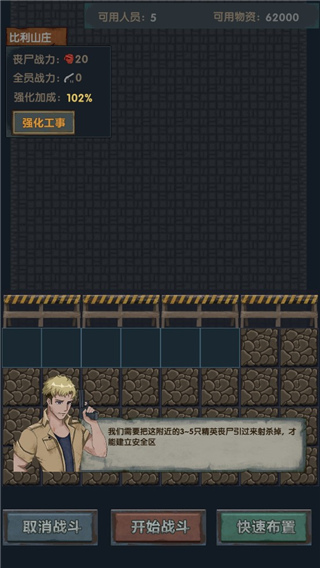 最终庇护所最新版