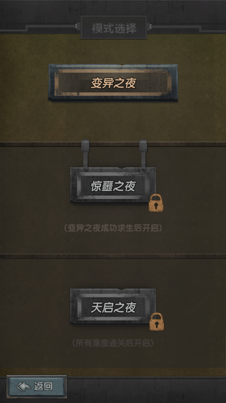最终庇护所最新版