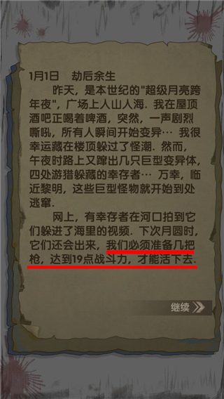 最终庇护所最新版