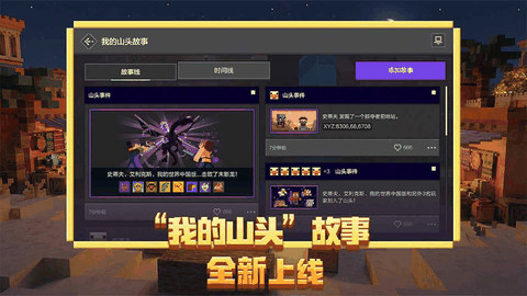 我的世界安卓版下载