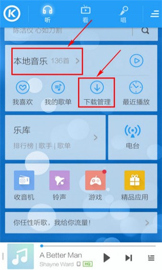 酷狗铃声最新版下载