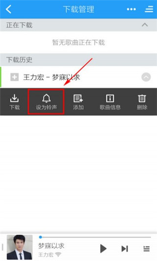 酷狗铃声最新版下载