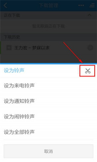 酷狗铃声最新版下载