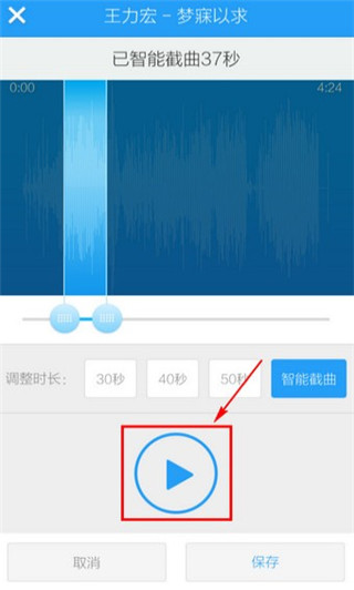 酷狗铃声最新版下载