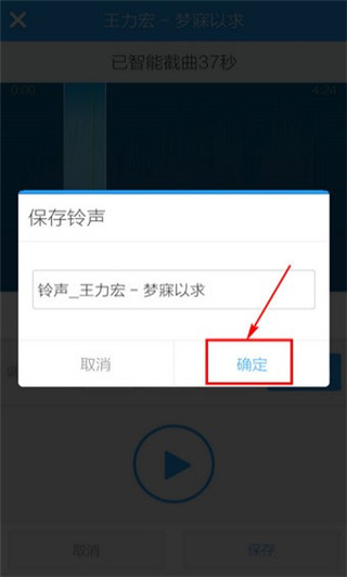 酷狗铃声最新版下载