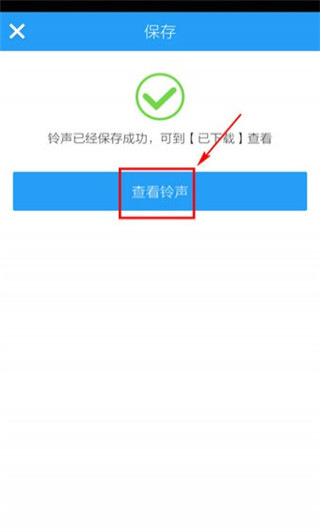 酷狗铃声最新版下载