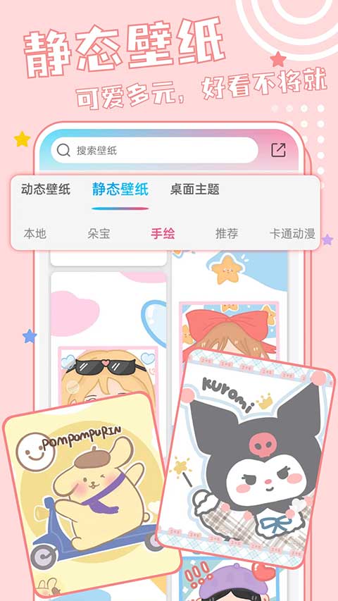 元壁纸官方版下载