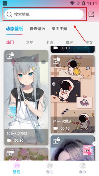 元壁纸官方版下载