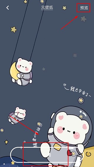 元壁纸官方版下载