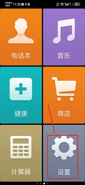 极简桌面纯净版