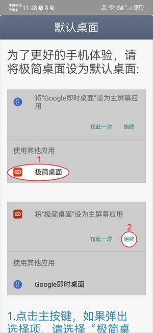 极简桌面纯净版