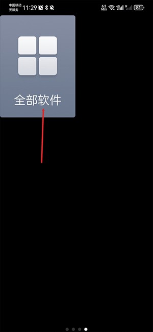 极简桌面纯净版
