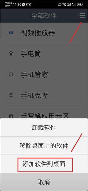 极简桌面纯净版