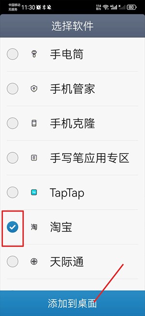 极简桌面纯净版